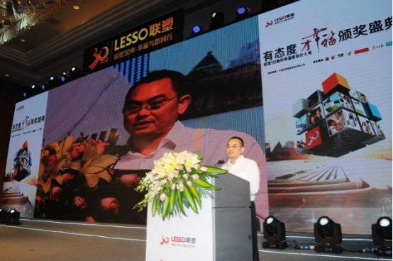 有態(tài)度才幸福 聯(lián)塑“幸福·家”設(shè)計(jì)大賽圓滿落幕