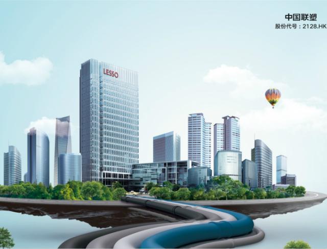 四大行業趨勢下，看實力派產業巨頭中國聯塑的排兵布陣