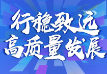 聯塑集團2021年上半年業務百花齊放 實現多業務協同增長