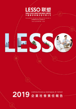 2019年企業社會責任報告