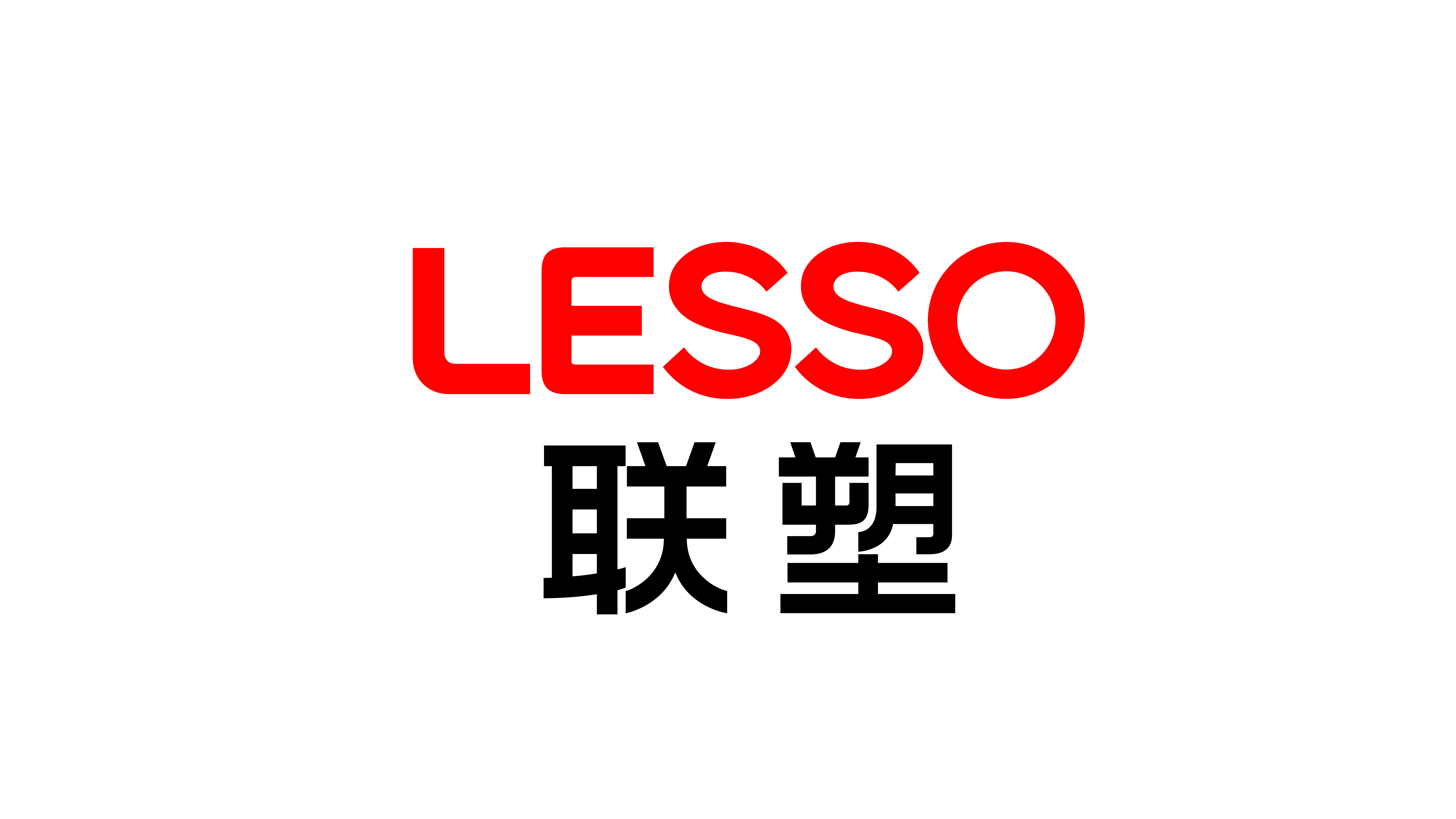 中國聯塑入選“2025中國上市公司品牌500強”，品牌價值穩步提升