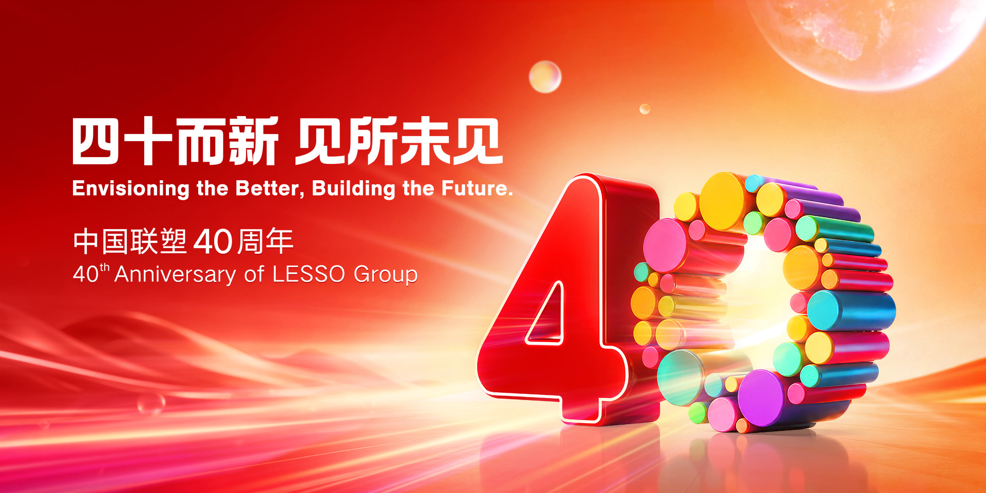 兩項核心技術獲權威鑒定！聯(lián)塑集團最新動態(tài)彰顯創(chuàng)新硬實力